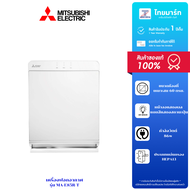 Mitsubishi Electric เครื่องฟอกอากาศ 60ตร.ม.508CADR รุ่น MA-E85R-T รับประกันสินค้า 1 ปี
