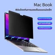 ฟิล์มป้องกันการมองเห็นแบบดูดซับแม่เหล็กสำหรับ MacBook pro Air โน้ตบุ๊ก Apple ขนาด 13 นิ้ว 14 นิ้ว ฟิ
