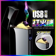 無火防風觸控感應打火機 USB充電打火機 防風雙面點煙 觸控點煙器 防風打火機 無火打火機 感應點煙器 電力打火機 電力點火器 USB充電點火器（黑色/USB充電）