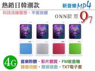 【熱銷】ONN歐恩 Q7 內建4G MP4 TF卡 FM收音機 電子書 遊戲 保固一年