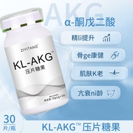 AKG Alpha-Ketodiic Acid Diet Nutritional Supplement Press Tablets Candy/Capsule HGZH