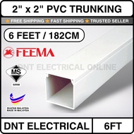 (6FEET / 182CM) 50mm x 50mm - Wiring Casing Electrical Casing Trunking Wire Casing Elektik Pure PVC 