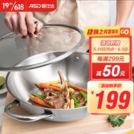 ASD Wok Wok 304 Stainless Steel Uncoated Wok 32cm Flat Bottom Induction Cooker Gas Universal TV1332
