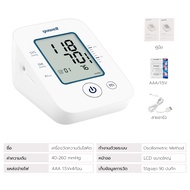 Simple Health เครื่องวัดความดัน เครื่องวัดความดันแขน blood pressure monitor ใช้งานง่าย รับประกัน 5 ป