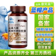 60Pueraria Mirifica and Hovenia Dulcis Softgels for Drinking and Staying Up Late, Supplements with L