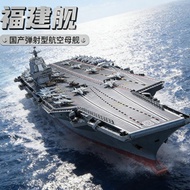 Fujian Carrier Aircraft Carrier Building Blocks Yamato Ship Aircraft Carrier Model Assembling Toys 1
