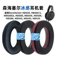 Suitable for Sennheiser HD600 Earmuffs HD650 Earmuffs 660S2/6XX/580/565 Ice Earphone Case