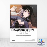 Book Of Master Classroom Chapter 3 Bokashi 1 (Mg) Author Takemachi Tomari Eppophoenix-Phoenix Japanese Comic Manga Phoenix