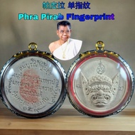 Royal Thai Master 王族师父 Phra Pirab Fingerprint  帕皮拉 单指纹 Ajarn Siripong Pokru Siripong