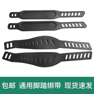 Dynamic Bicycle Pedal Strap Exercise Bike Pedal Accessories Tie Foot Tie Fixed Strap Pedal Cover