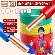 6-Teras Single Strand BV4//Wayar Keras Soket Hiasan Rumah 1016/Square National Standard Wayar Tembag