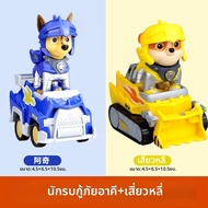 Paw Patrol | ชุดก่อสร้างธีม PAW Patrol