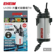 小郭水族-德國EHEIM 日版【UV350 外置式殺菌燈7W 12/16mm】圓筒、水陸馬達專用