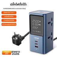 LDNIO | ปลั๊กไฟแสดงผลชาร์จเร็ว