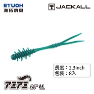 JACKALL AMIAMI 2.3 Inch Root Fish [Fishing Tackle] [Root Soft Worm] [Lure Bait]