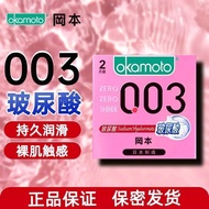 Okamoto 003 Hyaluronic Acid Condom Long-Lasting Lubrication Natural Latex Hyaluronic Acid Condom Hot