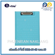 e-file Clipboard CCB2-A4 Size A4 Mixed Colors