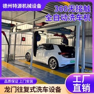 360 Fully Automatic Contactless Machine 24-Hour QR Code Smart Gas Station Commercial Car Wash
