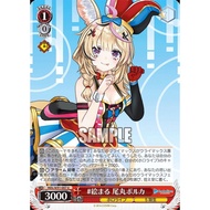 WS Weiss Schwarz HOLOLIVE HOL/W91-087 U