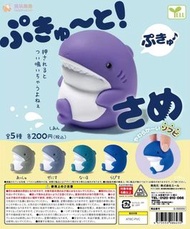 YELL 小軟鯊魚 扭蛋
