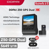 [รับประกัน 2 ปี]DDPAI Z50 GPS Dual 4K Front and Rear Dash Cam 2160P Full HD Car Camera กล้องติดรถยนต