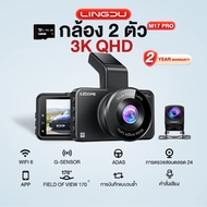 กล้องติดรถยนต์ 2 ชิ้น กล้องรถยนต์ WIFI+APP 1080P มุมมอง 150 องศา ADASคุณสมบัติความช่วยเหลือผู้ขับขี่