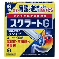 【第2類醫藥品】舒胃泰/SucrateG 6包