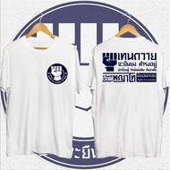 T-Shirt Uthen Phuang Exist Fashion Printed S-5XLSize S-5XL