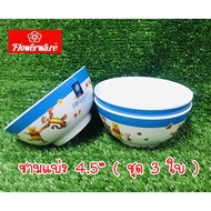 Divided Bowl 4.5" Pooh Cartoon Design (Set Of 3) Licious Baby Rice Snack Flowerware By Superware