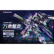 (Pre-Order) TMS 01 1/100 Meteor