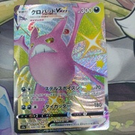 Crobat VMAX (SSR) vmax climax