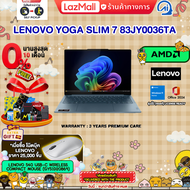 [ผ่อน 0% 10 ด.]LENOVO YOGA SLIM 7 83JY0036TA /Ryzen™ AI 7 350/ประกัน 3 Years Premium Care