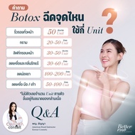 สอบถามคลินิกก่อนกดสั่งซื้อ ✨BOTOX✨ เหมาะกับการฉีดริ้วรอยทั่วใบหน้า ลดกราม ลิฟกรอบหน้า ลดเหงื่อรักแร้