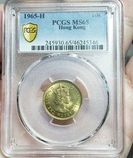 1965-H 香港一毫  PCGS MS65