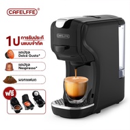 Cafelffe เครื่องชงกาแฟแคปซูล เครื่องชงกาแฟ 4in1 nespresso machine เครื่องชงกาแฟแบบแคปซูล เครื่องทำกา