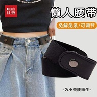 Taiwan// [Red Bean HODO] Lazy Belt Invisible Seamless Perforation-Free Elastic Korean Version ins St