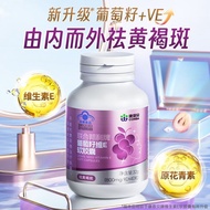 Combe Grape Seed Vitamin E Soft Capsules Remove Chloasma ve Women's Health Nutrition VE Official 5.2