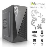 infotec【小蒼龍 USB3.0】迷你小機殼 USB 3.0電腦機殼