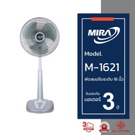 MIRA มิร่า พัดลมปรับระดับ 16 นิ้ว รุ่น M-1621