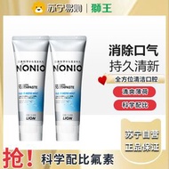 獅王(Lion)NONIO進口清新牙膏清凉薄荷130g*2支