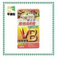 Others - 健之寶 維他命B雜+貓爪草 120粒【B1+B2+B6+B12】