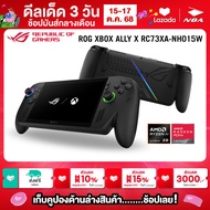 [เริ่มจัดส่งวันที่ 17 ต.ค. 2568] ASUS ROG XBOX ALLY X RC73XA-NH015W 7.0" FHD 120Hz/AMD RYZEN AI Z2 E