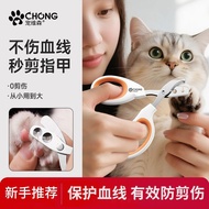 Cat nail clipper, kitten, small blind clipper, short, clean feet, double hole nail clipper, cat. Nai