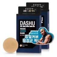 [ DASHU ] FDA Magic Nipple Cover Band 52p For Man/ Dashu Nipple Band / Men's Nipple Sticker / Nipple Sticker For Men / Nipple Cover For Man / Men's Nipple Cover Sticker / Dashu Set