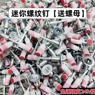 Taiwan Shipment-Mini Threaded Integrated Nail Screw Mini M8 Cannon Installation Fixing BPEE101
