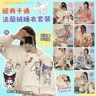 💖經典卡通法蘭絨睡衣套裝💖