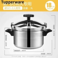 Tupperware（Tupperware）Explosion-Proof Pressure Cooker Commercial Braised Food Braised Rice Pressed Oyster Outdoor Small Mini Household Pressure Cooker