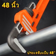 co (48นิ้ว)ประแจจับแป๊บ 48"รุ่นงานหนัก ประแจขาเดี่ยว ประแจ ประแจคอม้า กุญแจจับแป๊บ Pipe Wrench