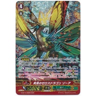 Japanese Vanguard Zeroth Dragon of Death Garden, Zoa G-BT14/SR06 SCR