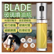 【coni shop】BLADE玻璃噴油瓶 現貨 當天出貨 台灣公司貨 噴油瓶 調味瓶 噴霧瓶 控油噴瓶 噴油罐 油瓶